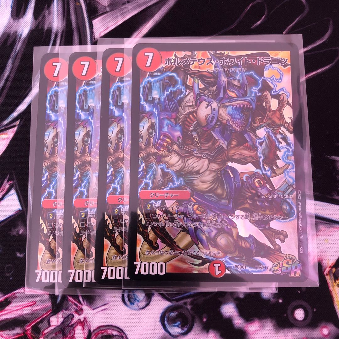 デュエルマスターズ  デュエプレコラボデッキ　ボルメテウス・ホワイト・ドラゴン①