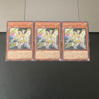 武神-トリフネ レア