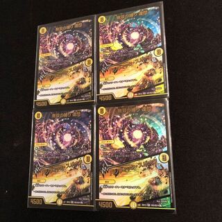 Muso no Binding Tatsusen｜Pacific Spark