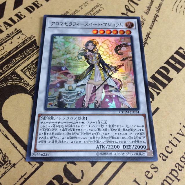 アロマセラフィースイート・マジョラム【SR】