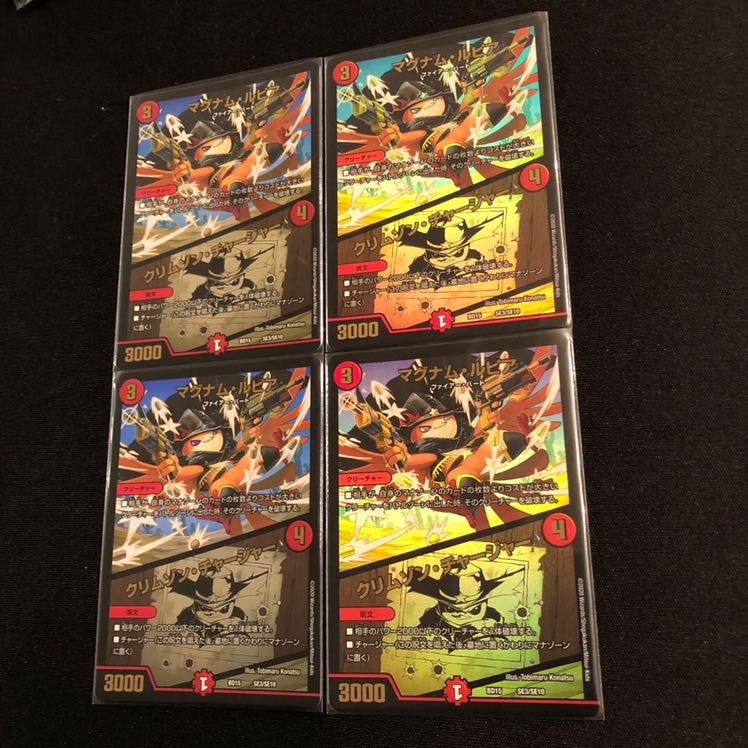 マグナム・ルピア|クリムゾン・チャージャー