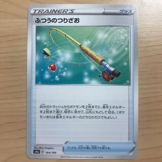 【1枚160円】ふつうのつりざお　s1W s4a 在庫12枚