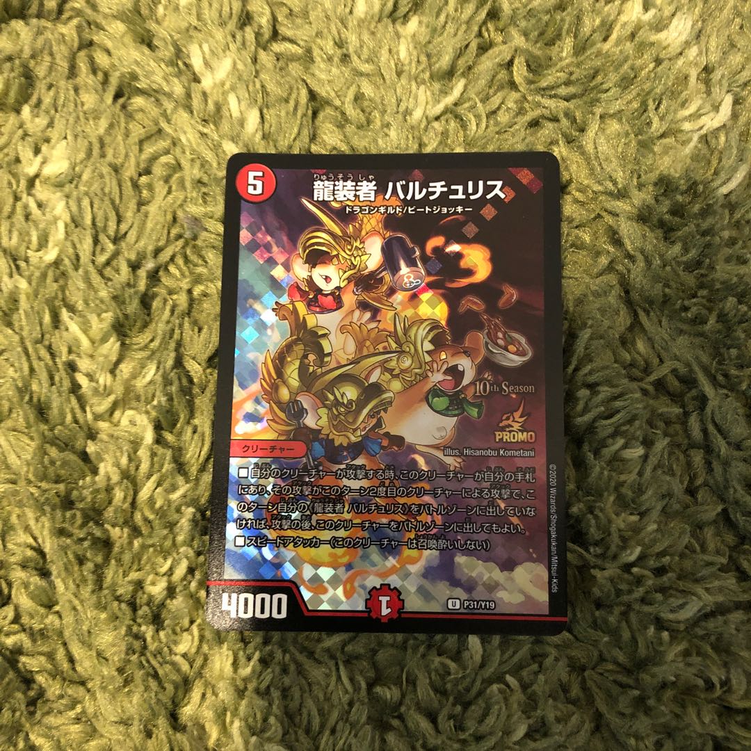 龍装者 バルチュリス　プロモ
