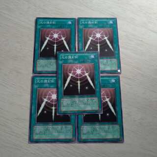 【同時購入価格30円】光の護封剣