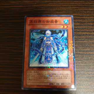 氷結界の御庭番　ノーマル　パラレル