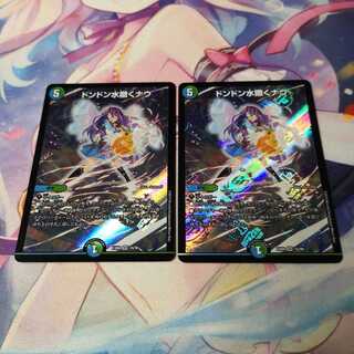 ドンドン水撒くナウ