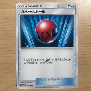 【1枚200円】プレシャスボール　sm12a 在庫8枚