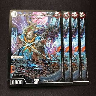 ジョギラゴン&ジョニー -Jの旅路- SR