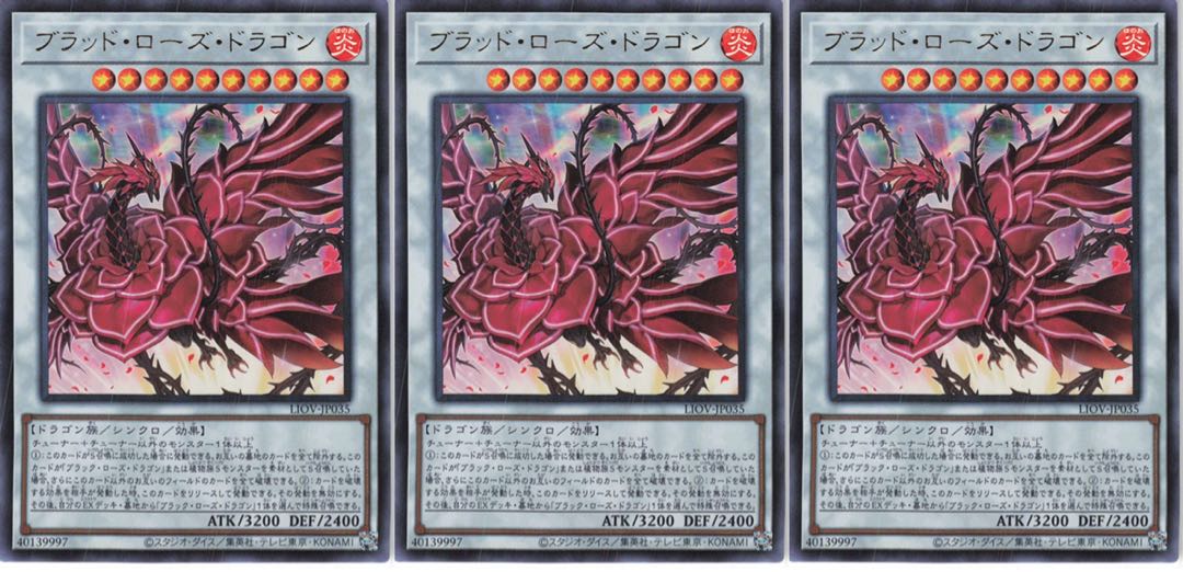 ブラッド・ローズ・ドラゴン ウルトラレア