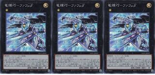 竜輝巧－ファフμβ’ スーパーレア