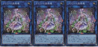 クラリアの蟲惑魔 スーパーレア