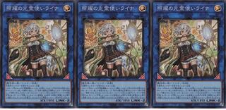 照耀の光霊使いライナ スーパーレア