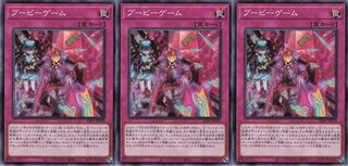 ブービーゲーム