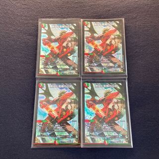 無双と竜機の伝説×4枚