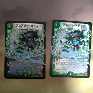 フェアリー・ライフ