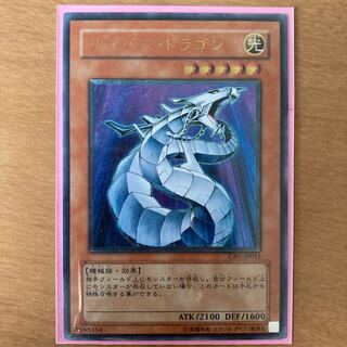 サイバー・ドラゴン