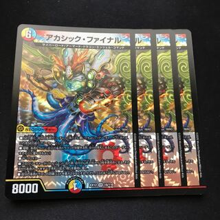 アカシック・ファイナル VR