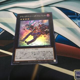 クロノダイバー・ダブルバレル スーパーレア