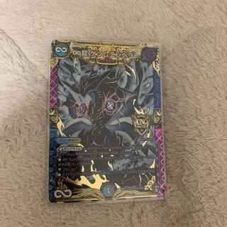 ∞龍 ゲンムエンペラー KGM