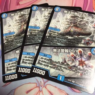 無法地帯マクラーゲン/無法警報PSY