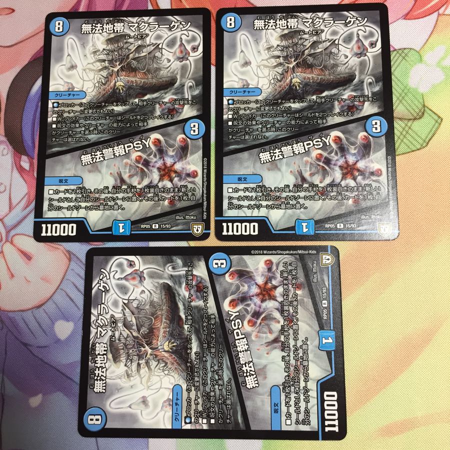 無法地帯マクラーゲン/無法警報PSY