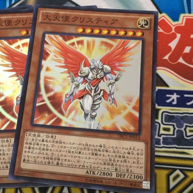 大天使クリスティア スーパーレア 1枚 専用
