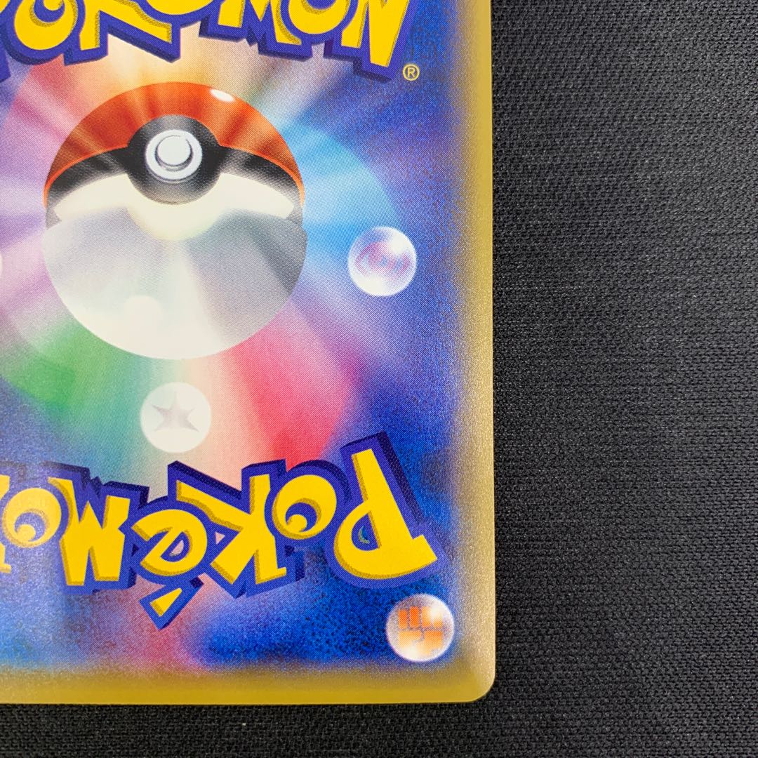 1155 コイキング　プロモ　XYｰP 山室