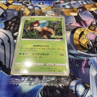 ポケモンカード　ココ