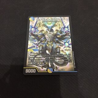 特価セール品110円 ザオヴァナインカイザー1枚