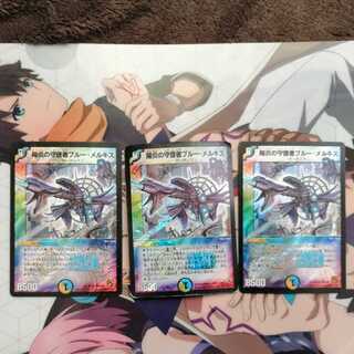 翌日までに発送可　初期1枚、再録２枚　陽炎の守護者ブルー・メルキス