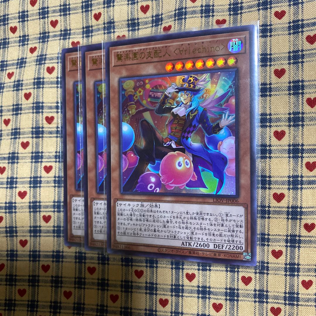 驚楽園の支配人〈∀rlechino〉 スーパーレア3枚