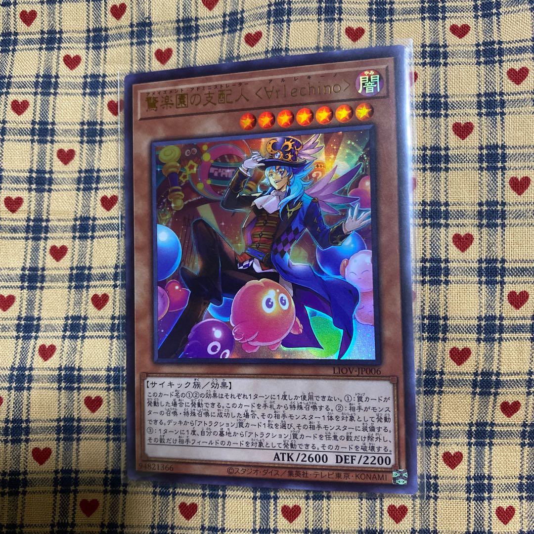 驚楽園の支配人〈∀rlechino〉 スーパーレア3枚