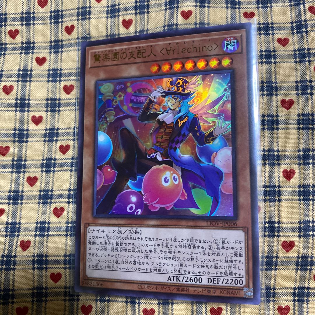 驚楽園の支配人〈∀rlechino〉 スーパーレア3枚