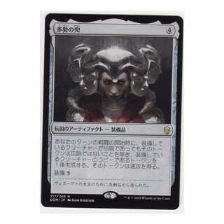 《多勢の兜/Helm of the Host》[DOM]