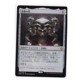 《多勢の兜/Helm of the Host》[DOM]