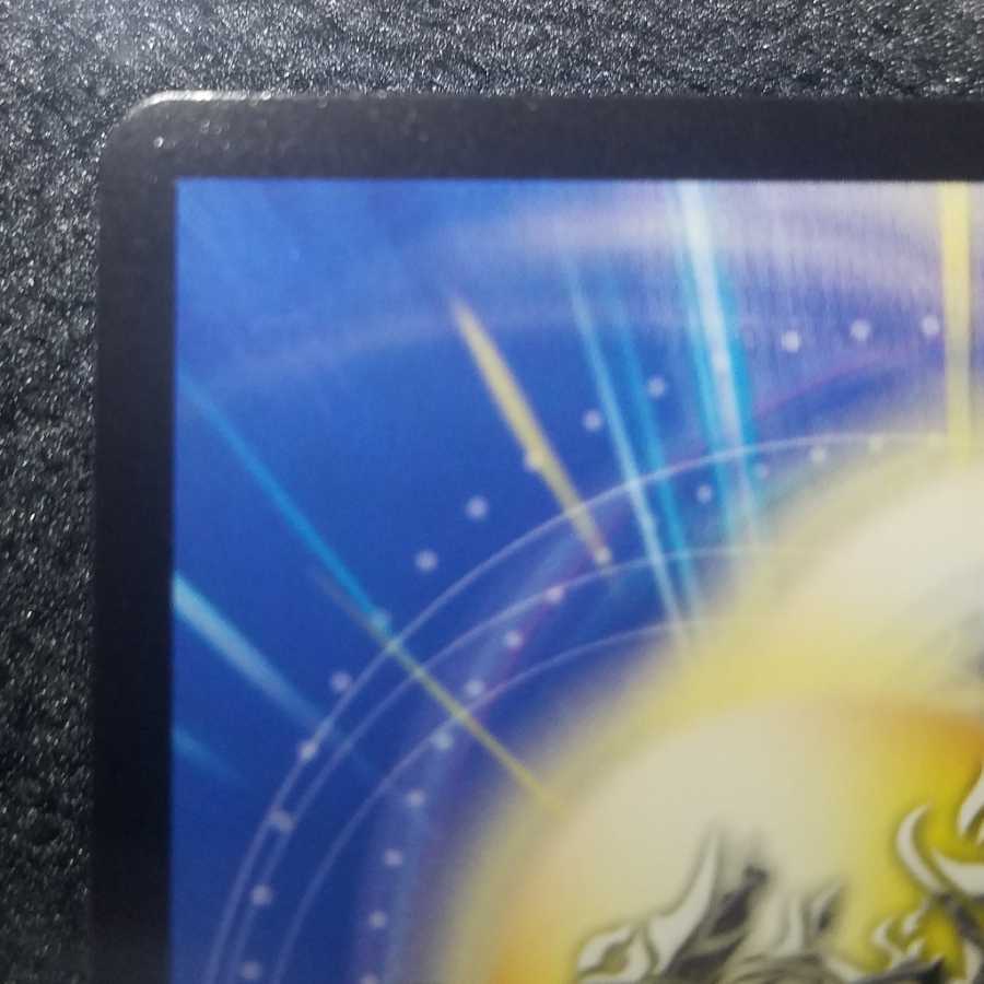 完美品 超戦龍覇モルトNEXT cs優勝プロモ