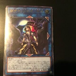 閉ザサレシ世界ノ冥神 ウルトラレア