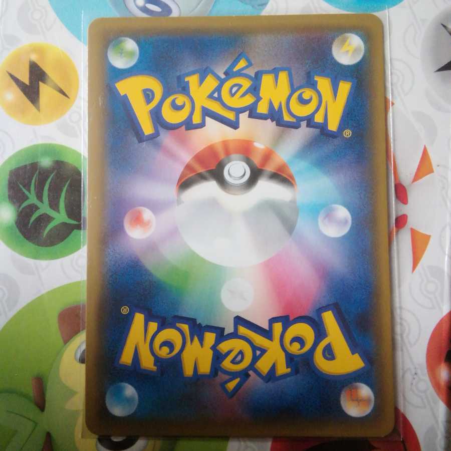 ライチュウ&アローラライチュウGX RR