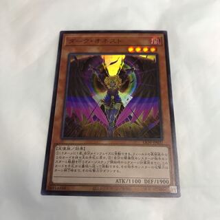 ダーク・オネスト【UR】