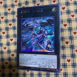 竜輝巧ーファフμβ シークレット