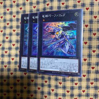 【hiro様専用】竜輝巧ーファフμβ スーパー