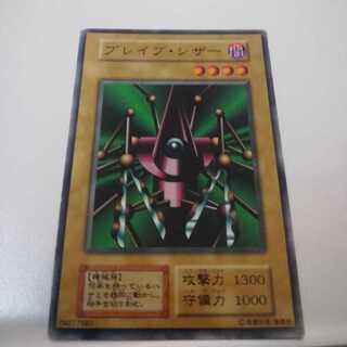 遊戯王 初期 booster4 ブレイブ・シザー