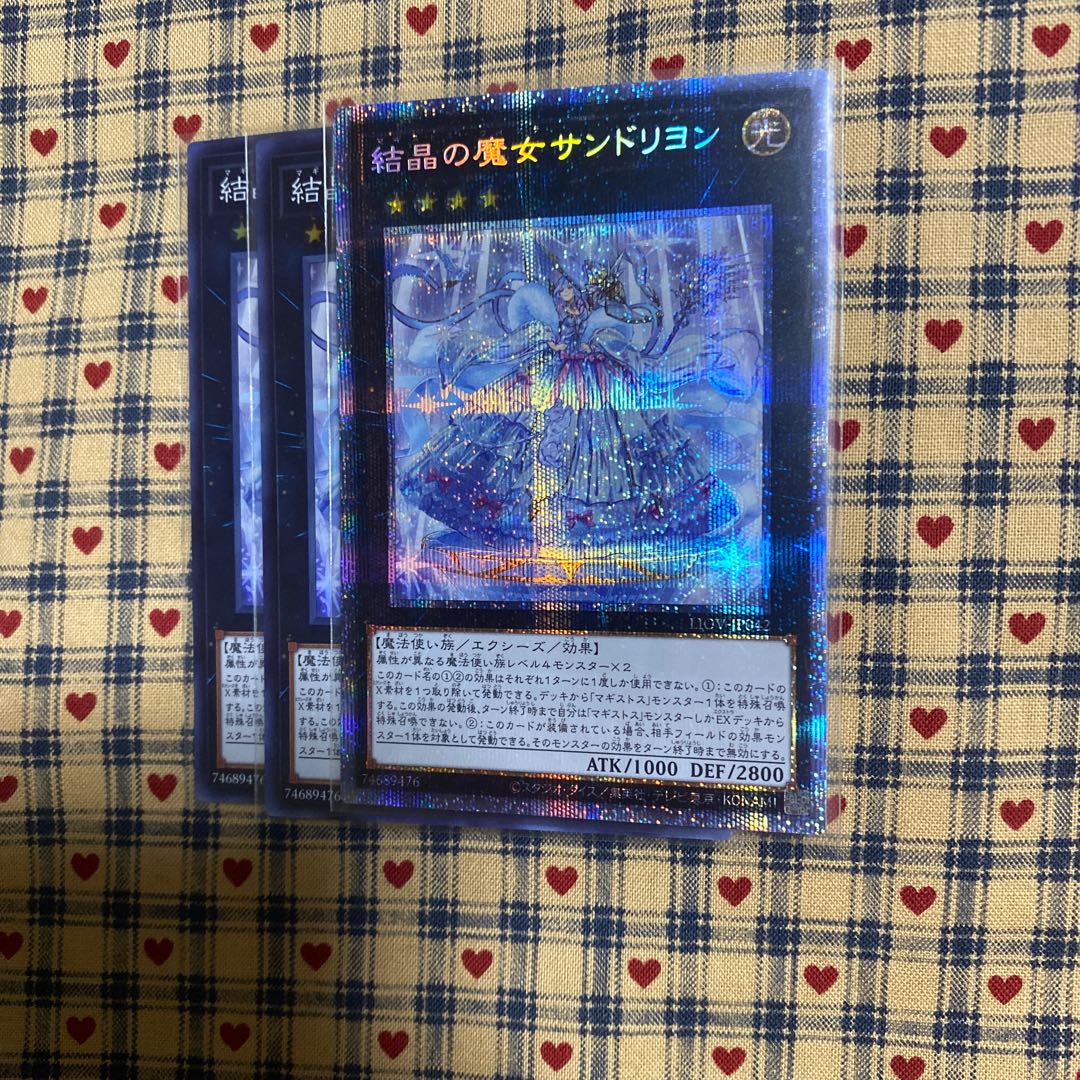 結晶の魔女サンドリヨン プリズマティックシークレットレア他