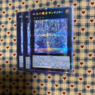 結晶の魔女サンドリヨン　プリズマティックシークレットレア他