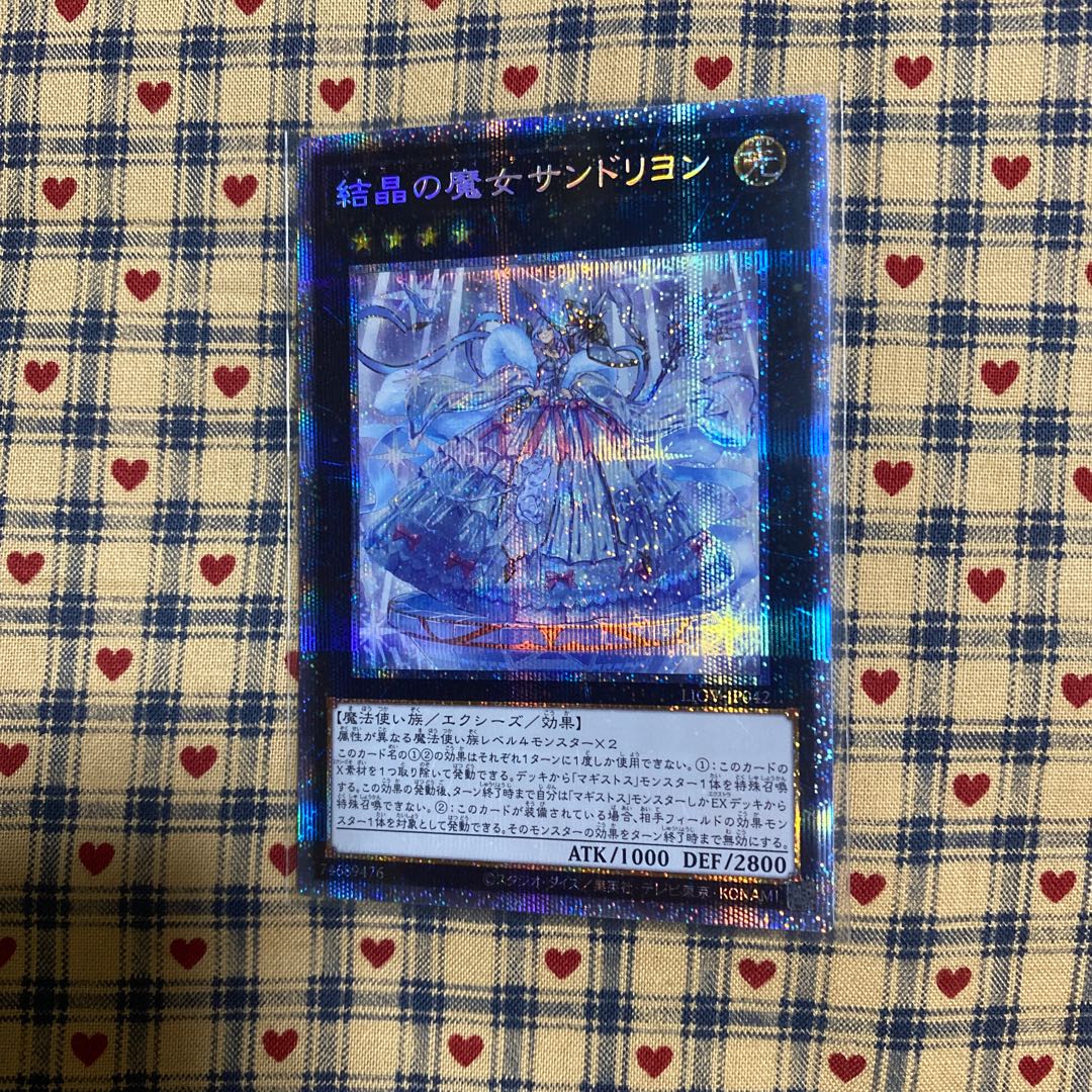 結晶の魔女サンドリヨン プリズマティックシークレットレア他