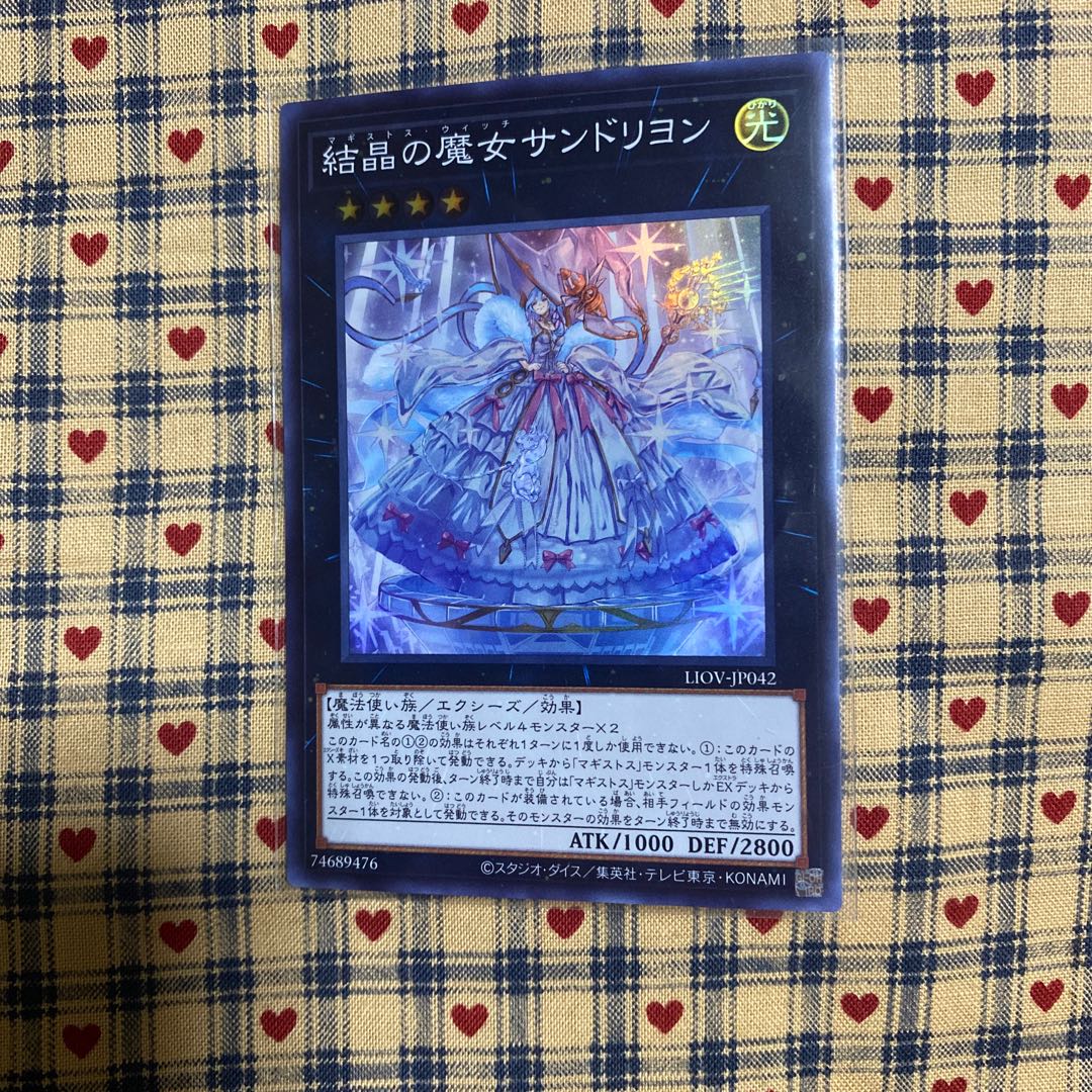 結晶の魔女サンドリヨン プリズマティックシークレットレア他