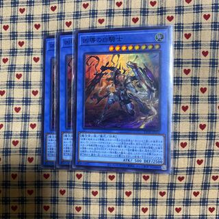 凶導の白騎士　スーパーレア