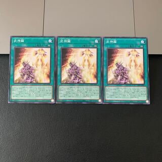 武神籬 ノーマル