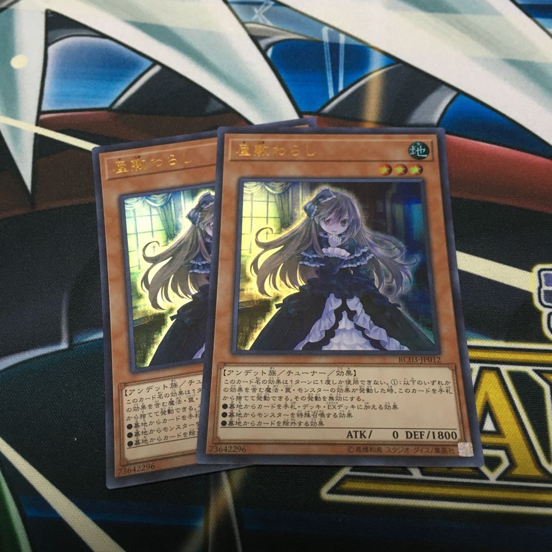 屋敷わらし(既存イラスト) ウルトラレア　2枚