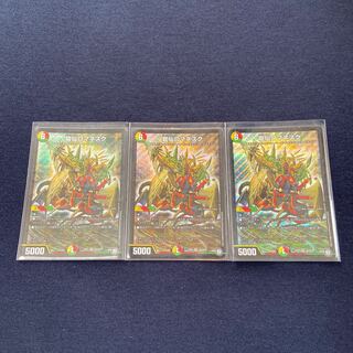 龍仙ロマネスク×3枚